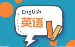北外等十个考点取消下半年外语水平考试