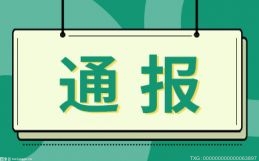 “酱油老二”中炬高新连收涨停 期内股价报38.07元/股