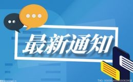 隴南舉辦網絡招商推介活動全力促進經濟社會高質量發展