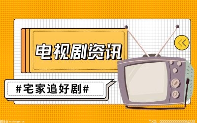 电视剧相逢时节宁恕的官配到底是谁？相逢时节相关情节 