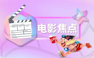 “量的合理增长”与“质的有效提升” 中国电影的“小阳春”
