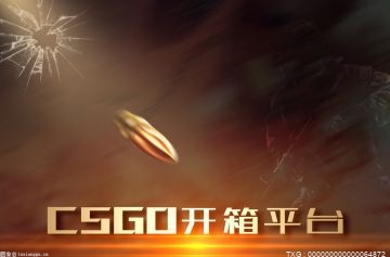 csgo模拟开箱器是什么?csgo模拟开箱无限金币中文版介绍?